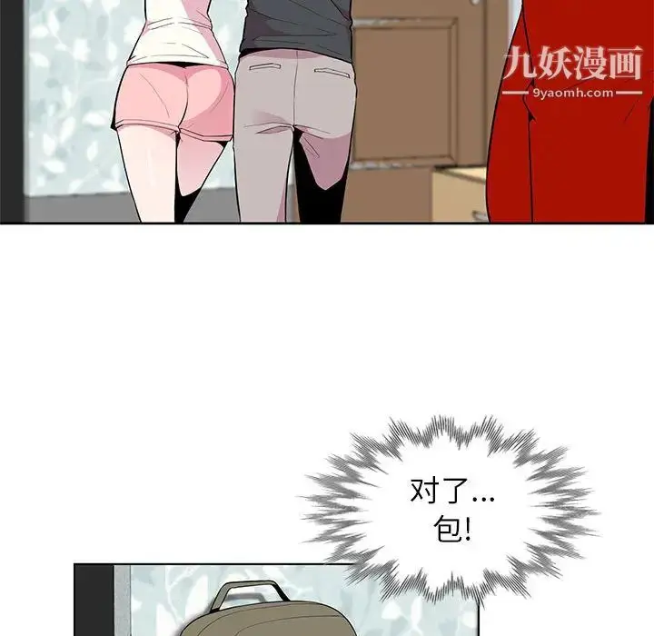漫画《妻子的诱惑》第2话第77张图