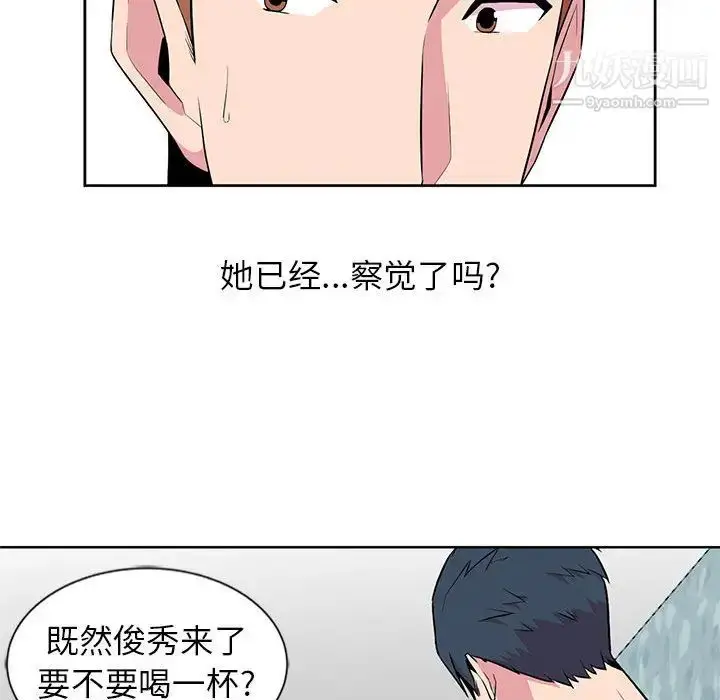 漫画《妻子的诱惑》第2话第79张图