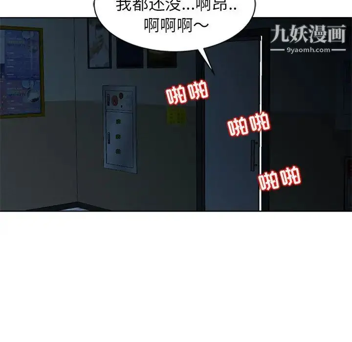 漫画《妻子的诱惑》第2话第8张图