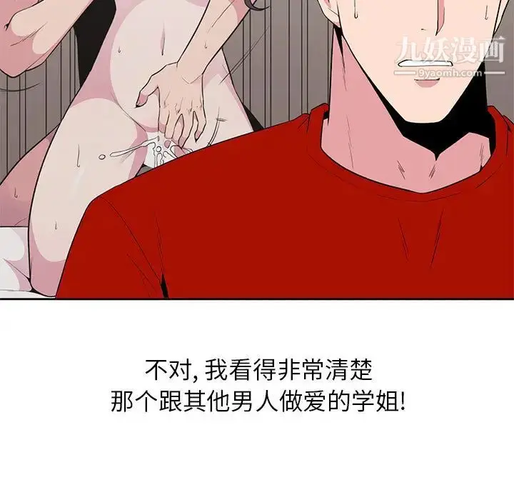 漫画《妻子的诱惑》第2话第85张图