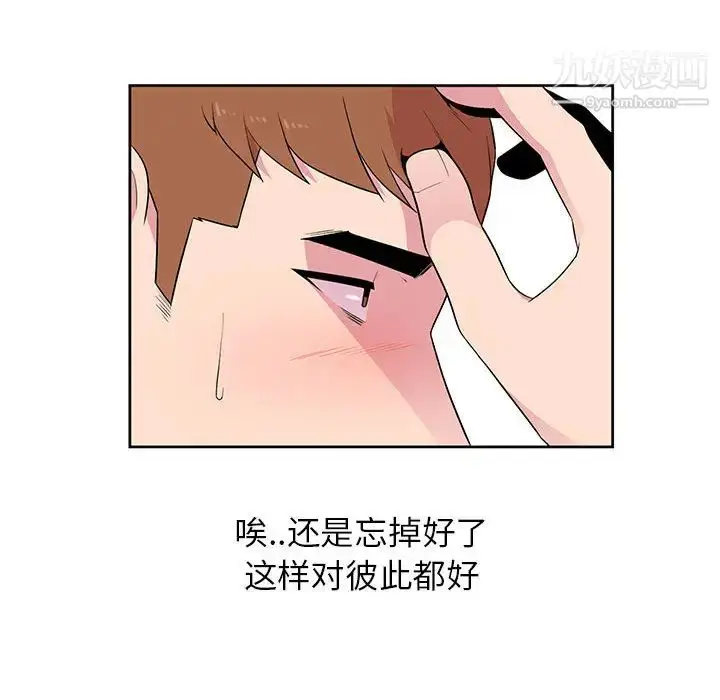 漫画《妻子的诱惑》第2话第86张图