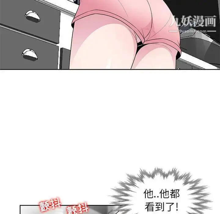 漫画《妻子的诱惑》第2话第88张图