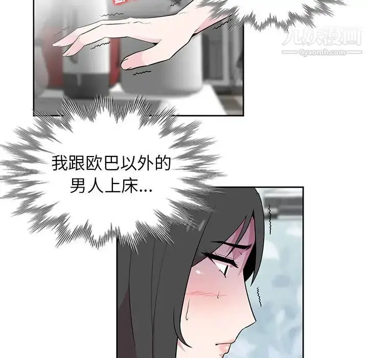 漫画《妻子的诱惑》第2话第89张图