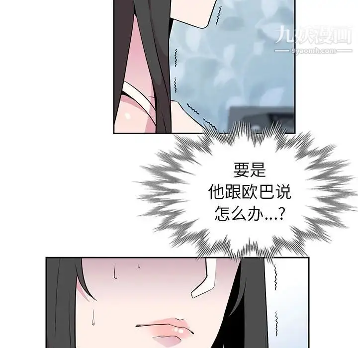 漫画《妻子的诱惑》第2话第90张图