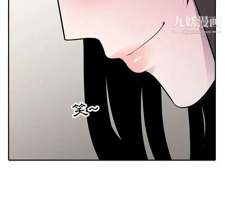 漫画《妻子的诱惑》第17话第10张图