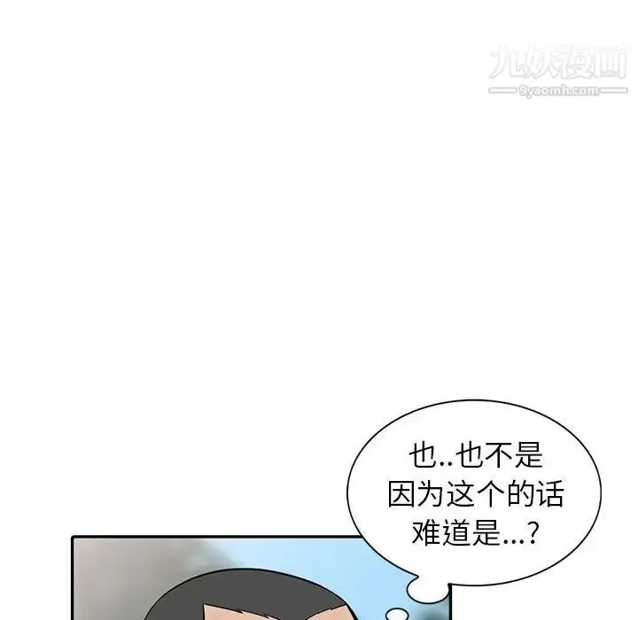 漫画《妻子的诱惑》第17话第101张图