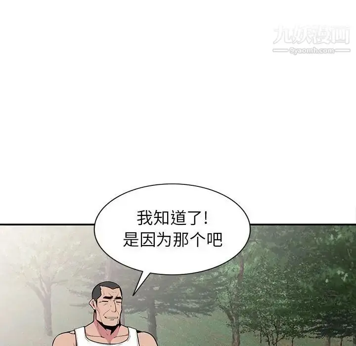 漫画《妻子的诱惑》第17话第103张图