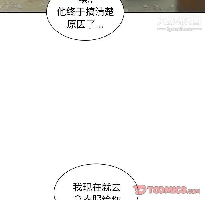 漫画《妻子的诱惑》第17话第105张图