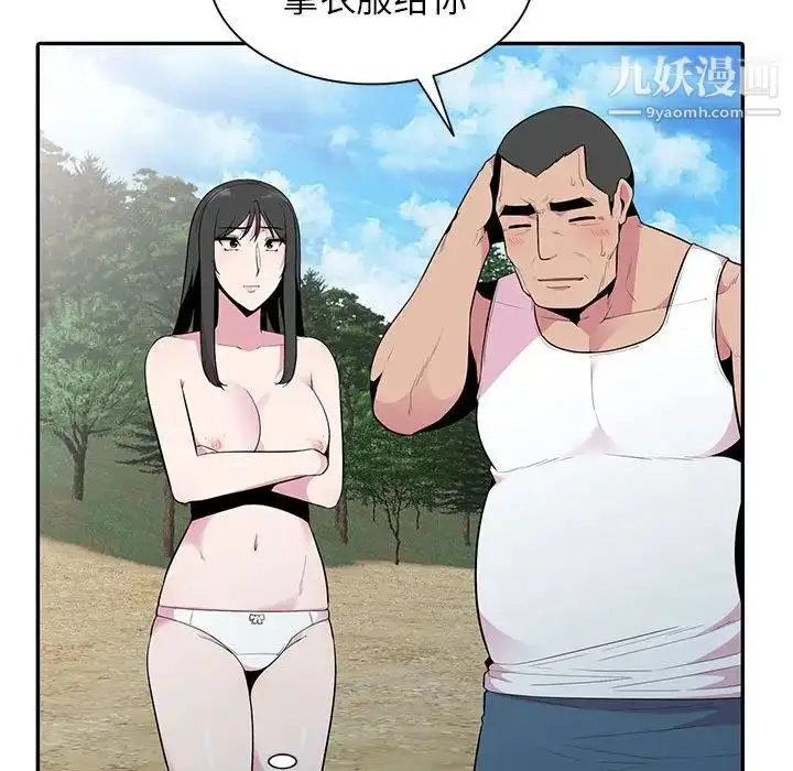 漫画《妻子的诱惑》第17话第106张图