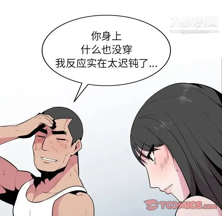 漫画《妻子的诱惑》第17话第108张图