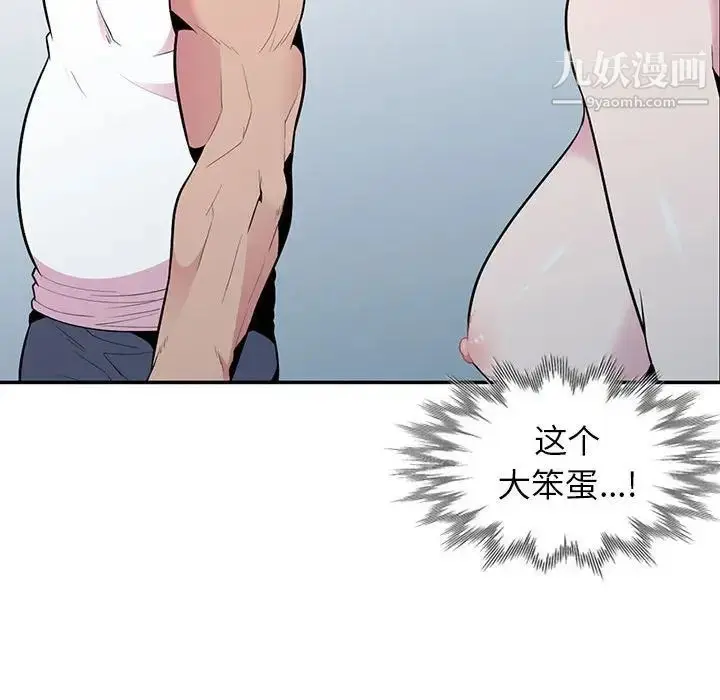 漫画《妻子的诱惑》第17话第109张图