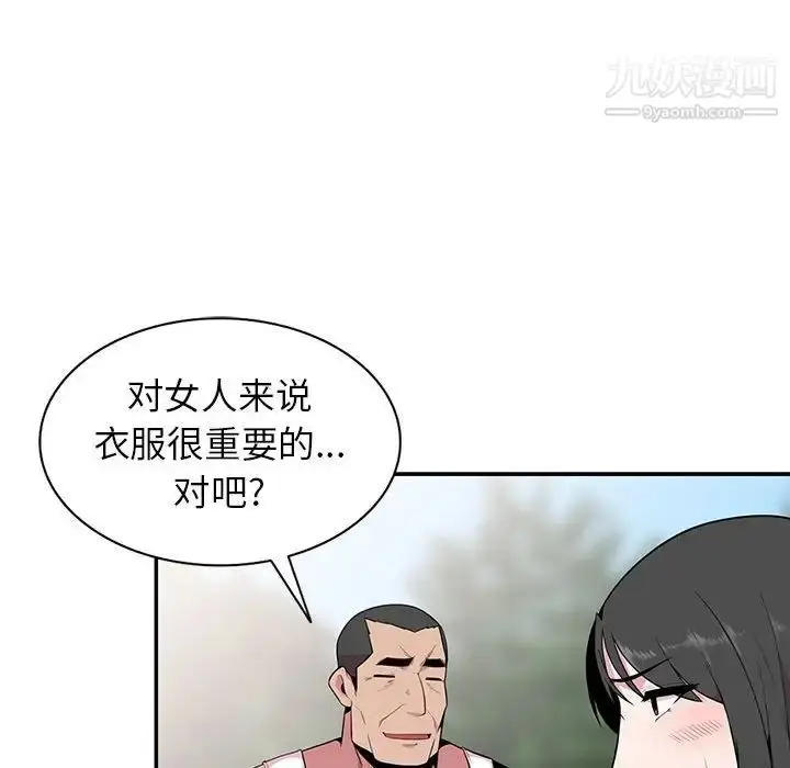 漫画《妻子的诱惑》第17话第110张图