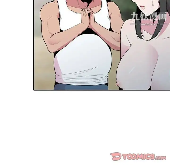 漫画《妻子的诱惑》第17话第111张图