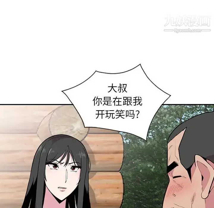漫画《妻子的诱惑》第17话第112张图