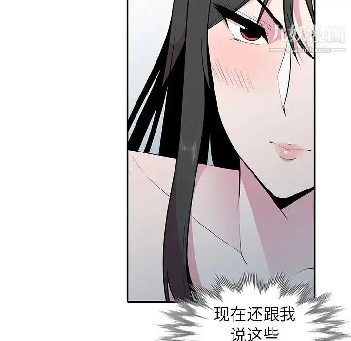 漫画《妻子的诱惑》第17话第115张图