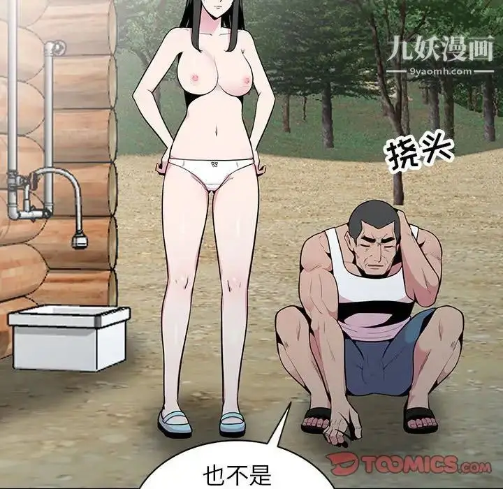 漫画《妻子的诱惑》第17话第117张图