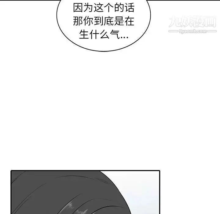 漫画《妻子的诱惑》第17话第118张图