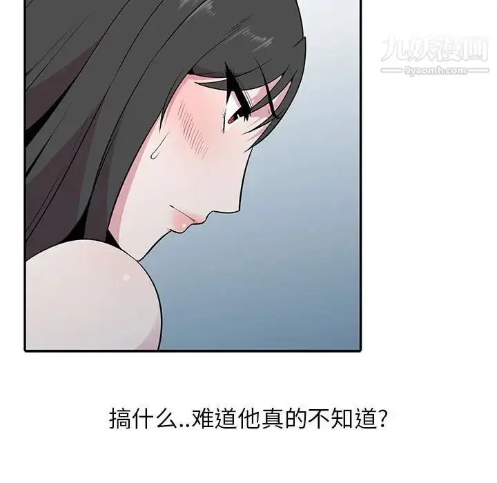 漫画《妻子的诱惑》第17话第119张图