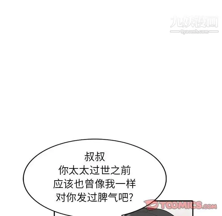 漫画《妻子的诱惑》第17话第120张图