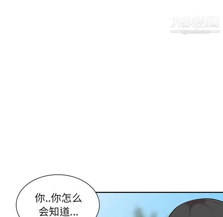 漫画《妻子的诱惑》第17话第122张图