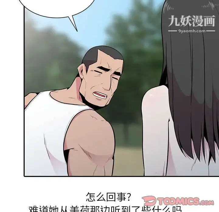 漫画《妻子的诱惑》第17话第123张图