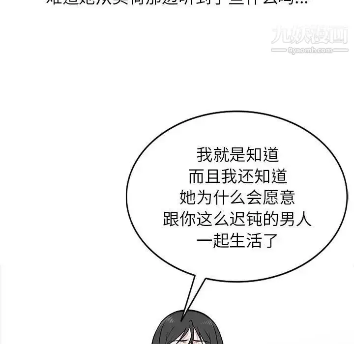 漫画《妻子的诱惑》第17话第124张图