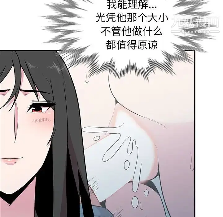 漫画《妻子的诱惑》第17话第127张图