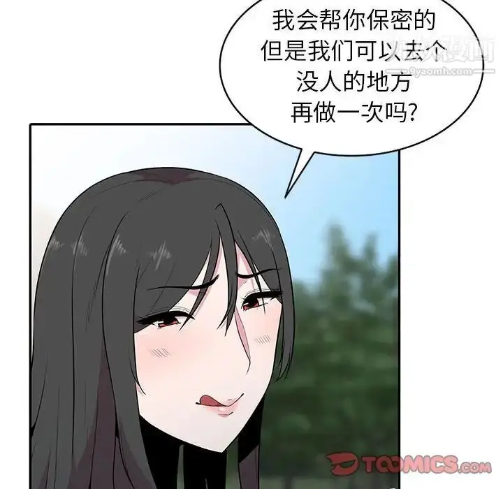 漫画《妻子的诱惑》第17话第129张图