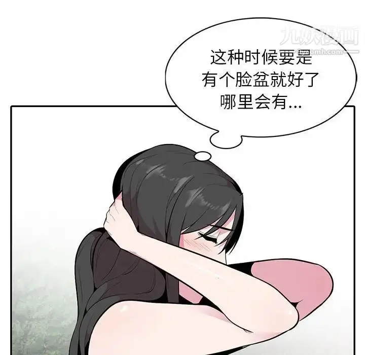 漫画《妻子的诱惑》第17话第16张图
