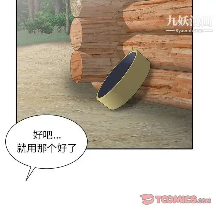 漫画《妻子的诱惑》第17话第18张图