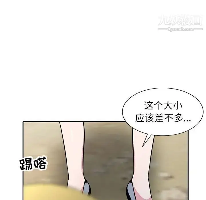 漫画《妻子的诱惑》第17话第19张图
