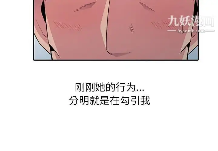 漫画《妻子的诱惑》第17话第2张图
