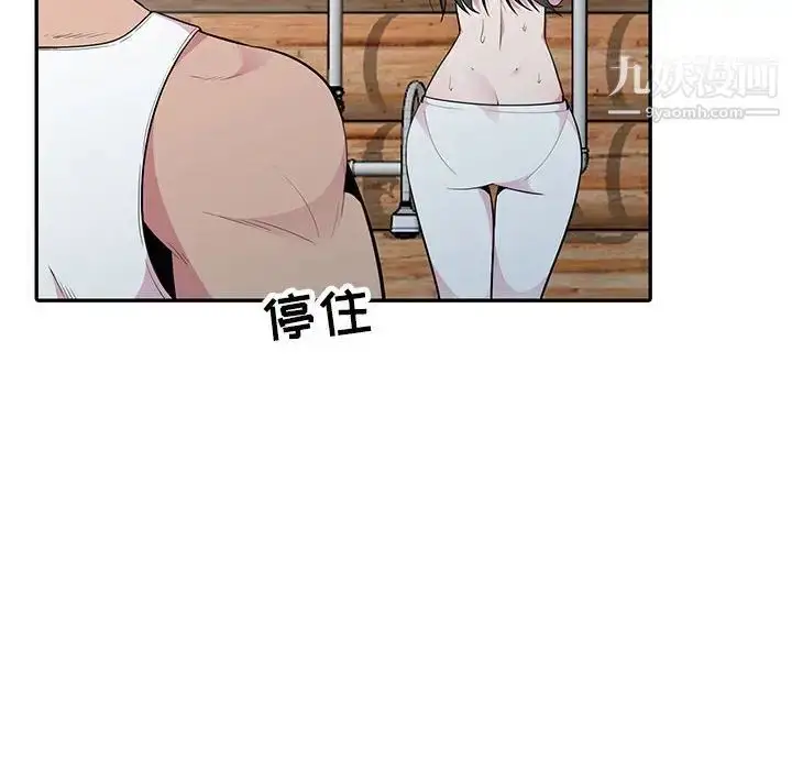 漫画《妻子的诱惑》第17话第26张图