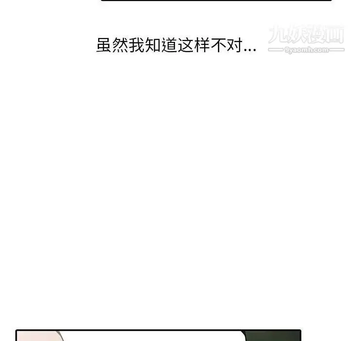 漫画《妻子的诱惑》第17话第28张图