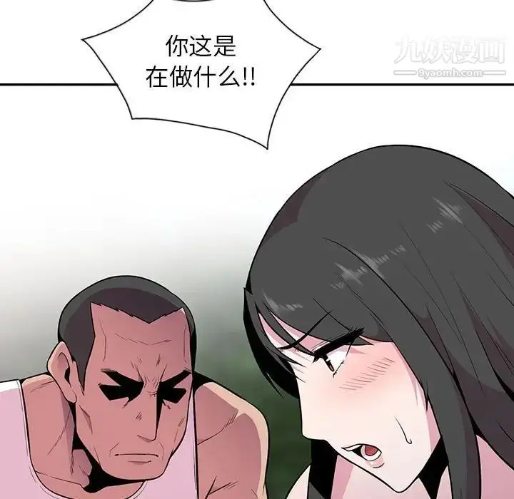 漫画《妻子的诱惑》第17话第44张图