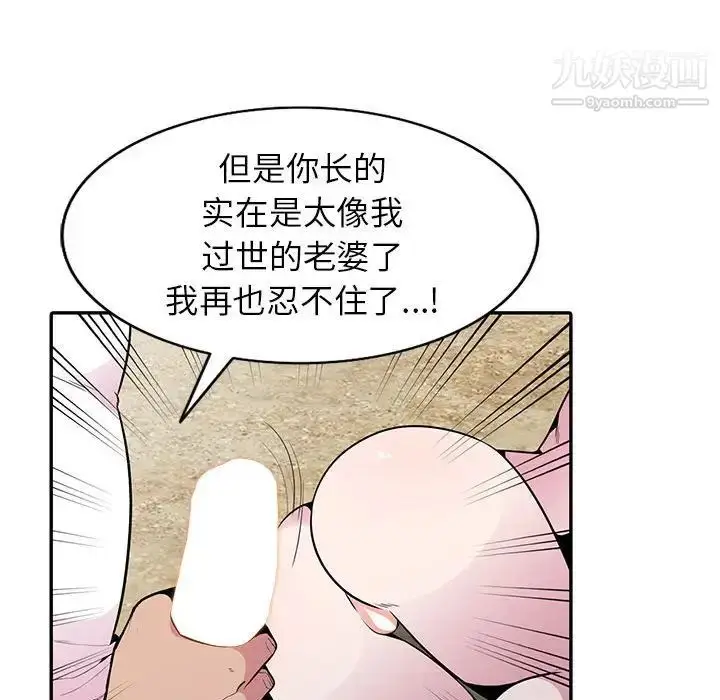 漫画《妻子的诱惑》第17话第46张图