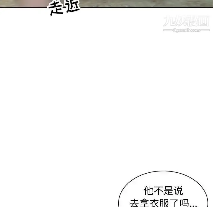 漫画《妻子的诱惑》第17话第5张图
