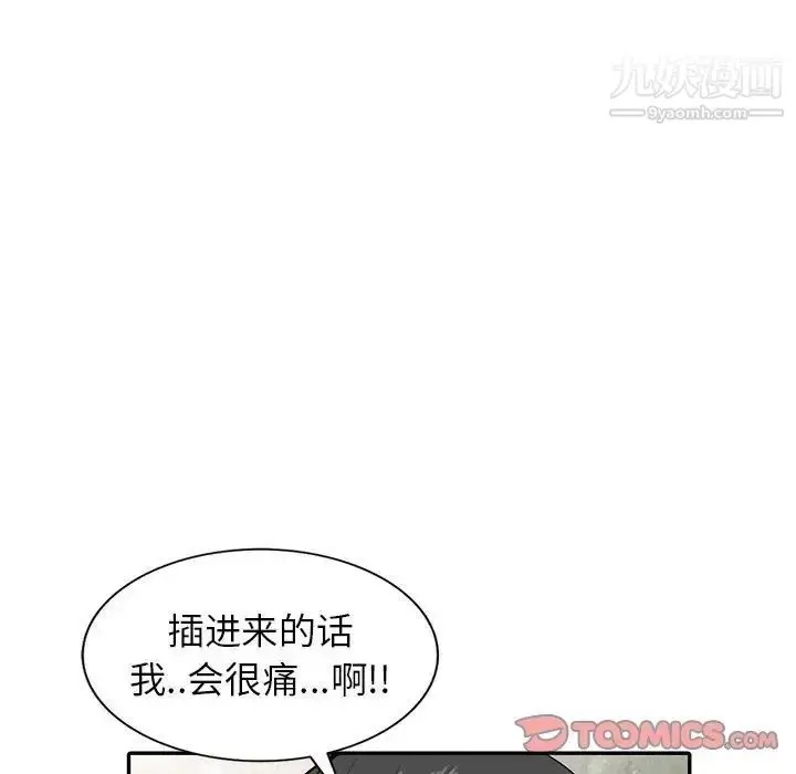 漫画《妻子的诱惑》第17话第51张图