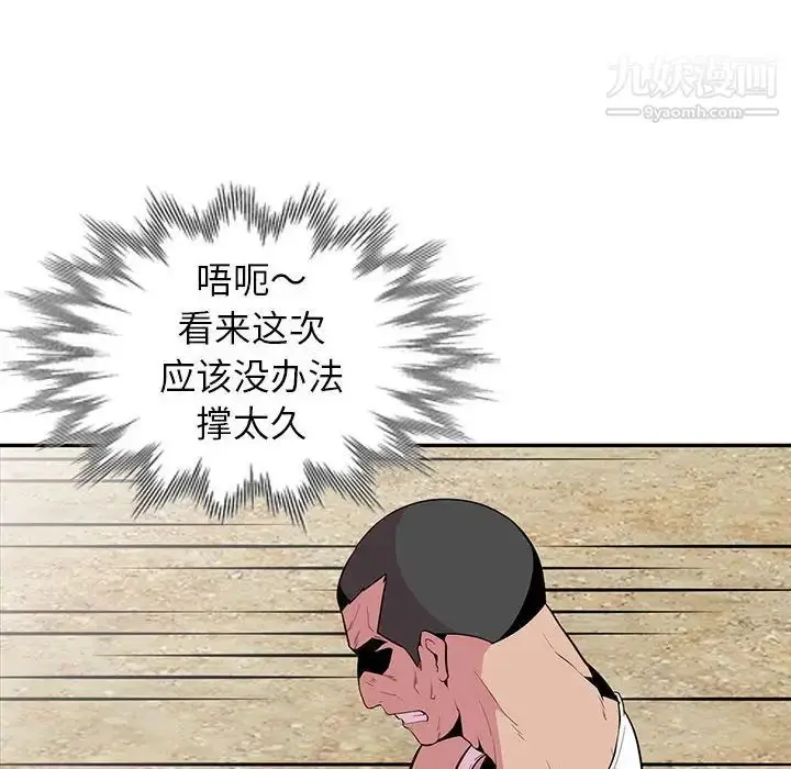 漫画《妻子的诱惑》第17话第56张图