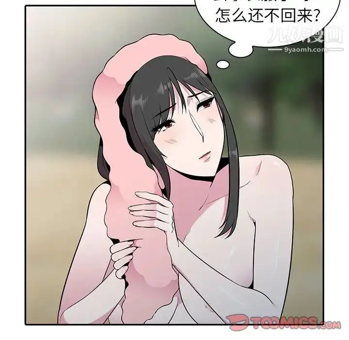漫画《妻子的诱惑》第17话第6张图
