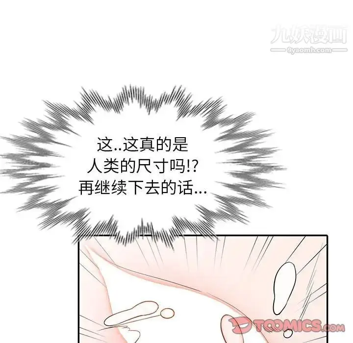 漫画《妻子的诱惑》第17话第60张图
