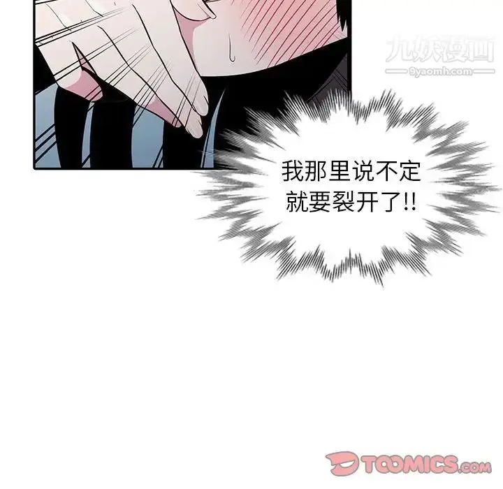 漫画《妻子的诱惑》第17话第63张图