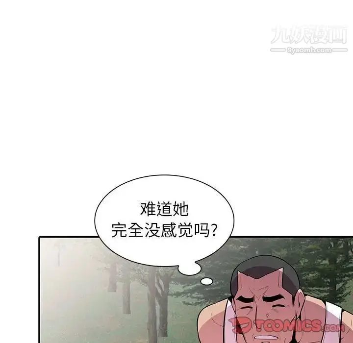 漫画《妻子的诱惑》第17话第66张图