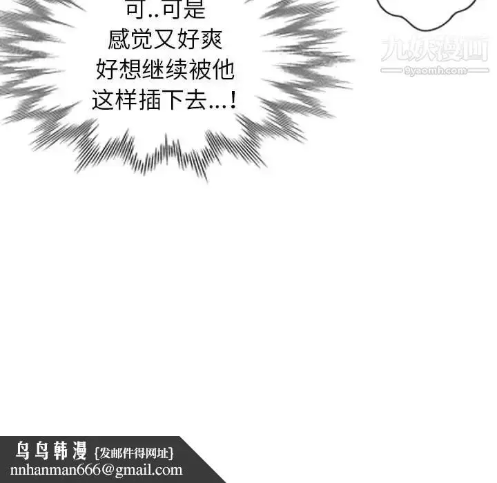 漫画《妻子的诱惑》第17话第68张图