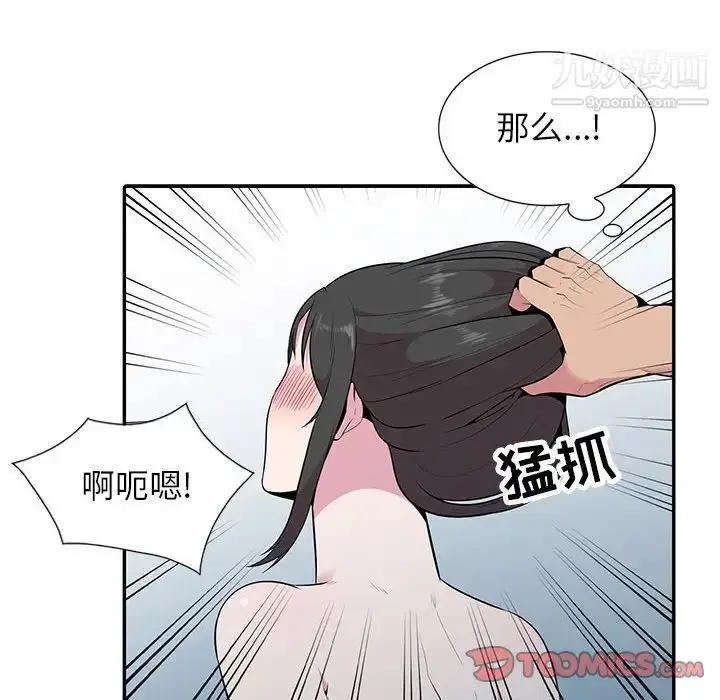 漫画《妻子的诱惑》第17话第69张图