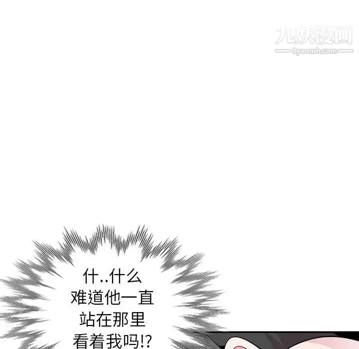 漫画《妻子的诱惑》第17话第7张图