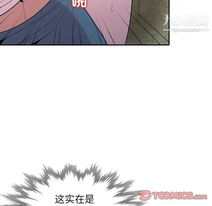 漫画《妻子的诱惑》第17话第72张图