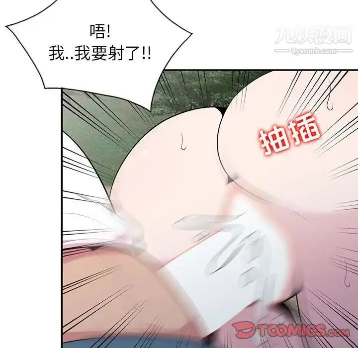 漫画《妻子的诱惑》第17话第75张图