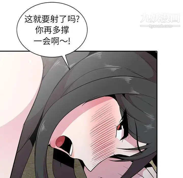 漫画《妻子的诱惑》第17话第77张图
