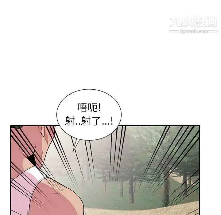 漫画《妻子的诱惑》第17话第79张图